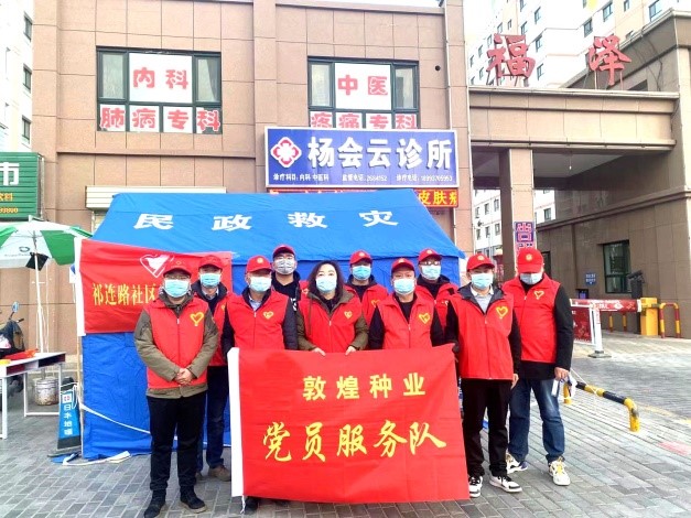 強(qiáng)擔(dān)當(dāng)、戰(zhàn)疫情 --  疫情突發(fā)中的敦煌種業(yè)人