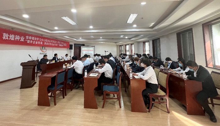 集團(tuán)公司召開(kāi)黨委理論學(xué)習(xí)中心組2022年第五次（擴(kuò)大）學(xué)習(xí)會(huì)議暨“提升企業(yè)形象，塑造優(yōu)秀企業(yè)文化”專題會(huì)議
