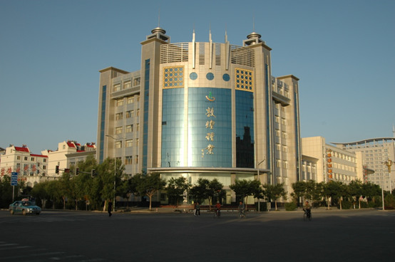 甘肅省敦煌種業(yè)果蔬制品有限公司、酒泉敦煌種業(yè)百佳食品有限公司2022年招聘生產(chǎn)車間主操、操作工面試成績(jī)公告