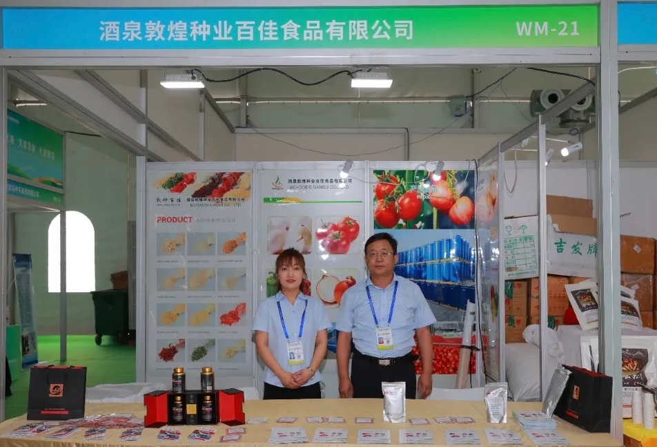 敦煌種業(yè)食品系列產(chǎn)品“圈粉”蘭洽會！番茄產(chǎn)業(yè)鏈“鮮”亮出圈