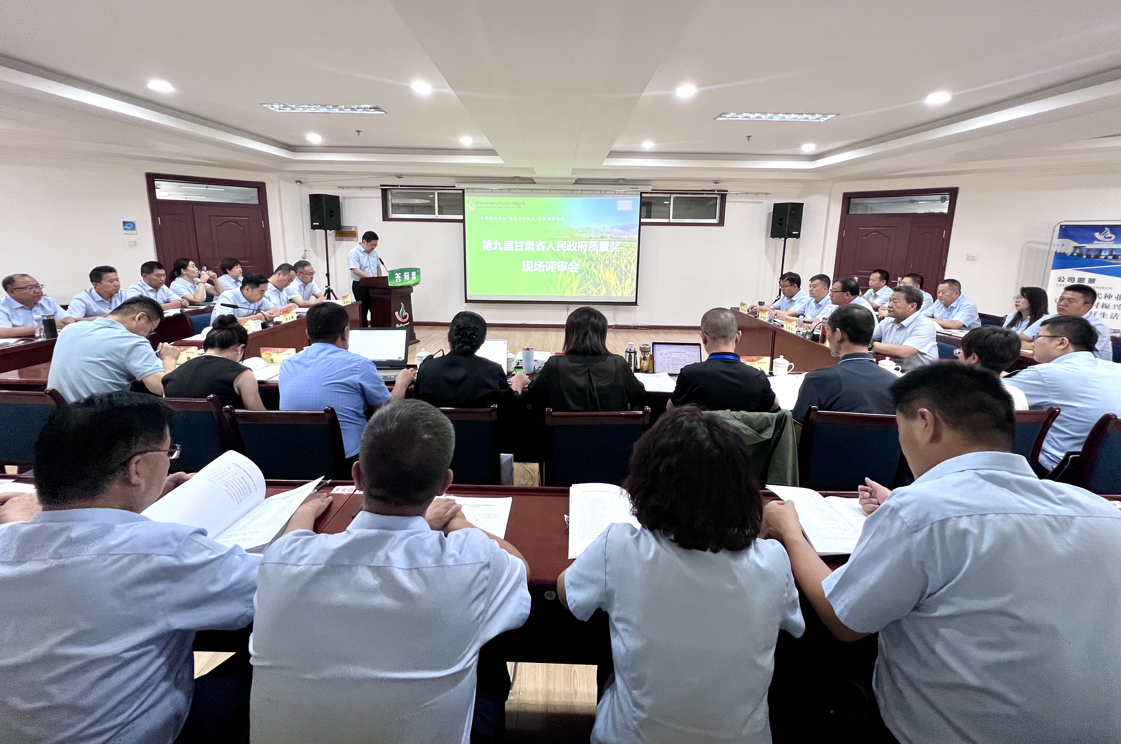敦煌種業(yè)接受第九屆甘肅省人民政府質(zhì)量獎(jiǎng)評(píng)審專家組現(xiàn)場(chǎng)評(píng)審